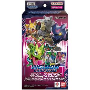 Digimon Card Game (ST-23): DIGIMON BEATBREAK - Starter Deck [Bandai]