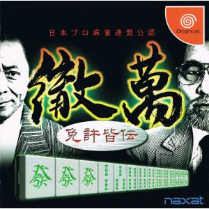 Nippon Pro Mahjong Renmei Kounin - Tetsuman Menkyo Minnaten [DC - Used Good Condition]