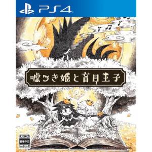 Usotsuki Hime to Moumoku Ouji - Famitsu DX Pack [PS4]