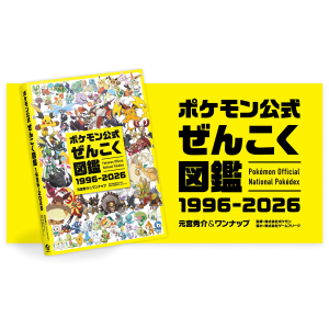 Pokémon Official National Pokédex 1996–2026 [Overlap]