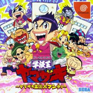 Gakkyuou Yamazaki - Yamazaki Oukoku Oofun Araso [DC - occasion BE]