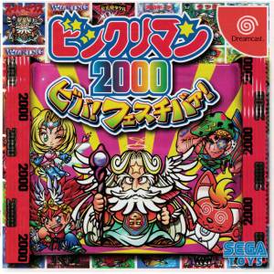 Bikkuriman 2000 - Viva! Festival! [DC - occasion BE]