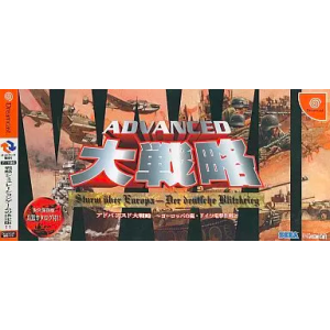 Advanced Daisenryaku - Europe no Arashi・Doitsu Dengeki Sakusen (with Catalog) [DC - Used Good Condition]
