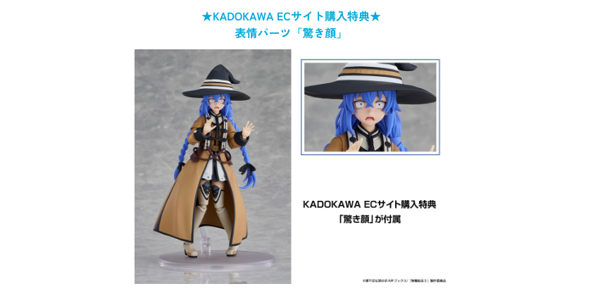 Plastic Model Series: Mushoku Tensei: Jobless Reincarnation Season 2 - Roxy Migurdia - DX Ver. (Limited + Bonus) [Kadokawa]