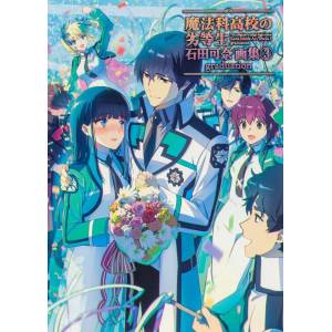 The Irregular At Magic High School Kana Ishida Art Collection 3: Graduation [Kadokawa]