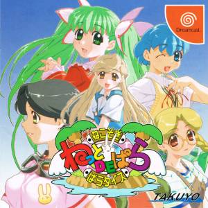 Net de Para - Nekosogi Paradise [DC - occasion BE]