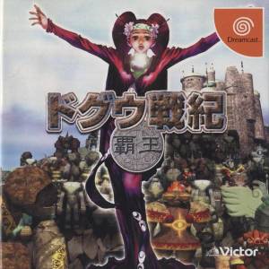 Dogu Senki - Haoh [DC - Used Good Condition]
