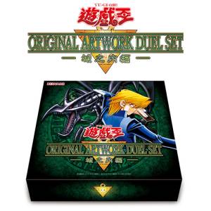 Yu-Gi-Oh! OCG: Yugi Edition - Original Artwork Duel Set (Limited