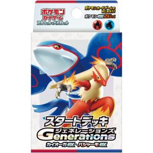 Pokemon TCG: Scarlet & Violet - Starter Deck - Generations Kyogre ex & Blaziken ex [Trading Cards]