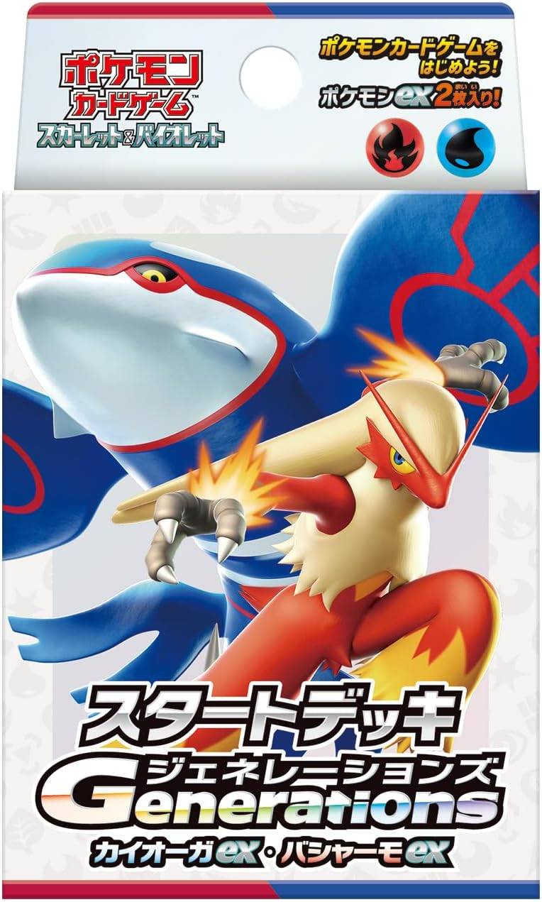 pokemon trading card generations Booster Pack Prices | Pokemon TCG Generations is a Rom Hack that replaces almost all the Pokemon in the game with Pokemon from each of the Generations (1 ENTIRE GENERATION 2 POKEMON CARD