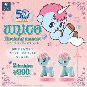Osamu Tezuka Characters: Unico - Flocked Mascot (Set of 2) [SO-TA]