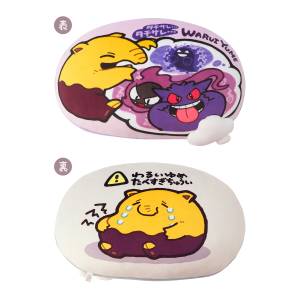 Pokémon Mogu Mogu Watching!: Drowzee Cushion - Dream Eater (Limited Edition) [The Pokémon Company]