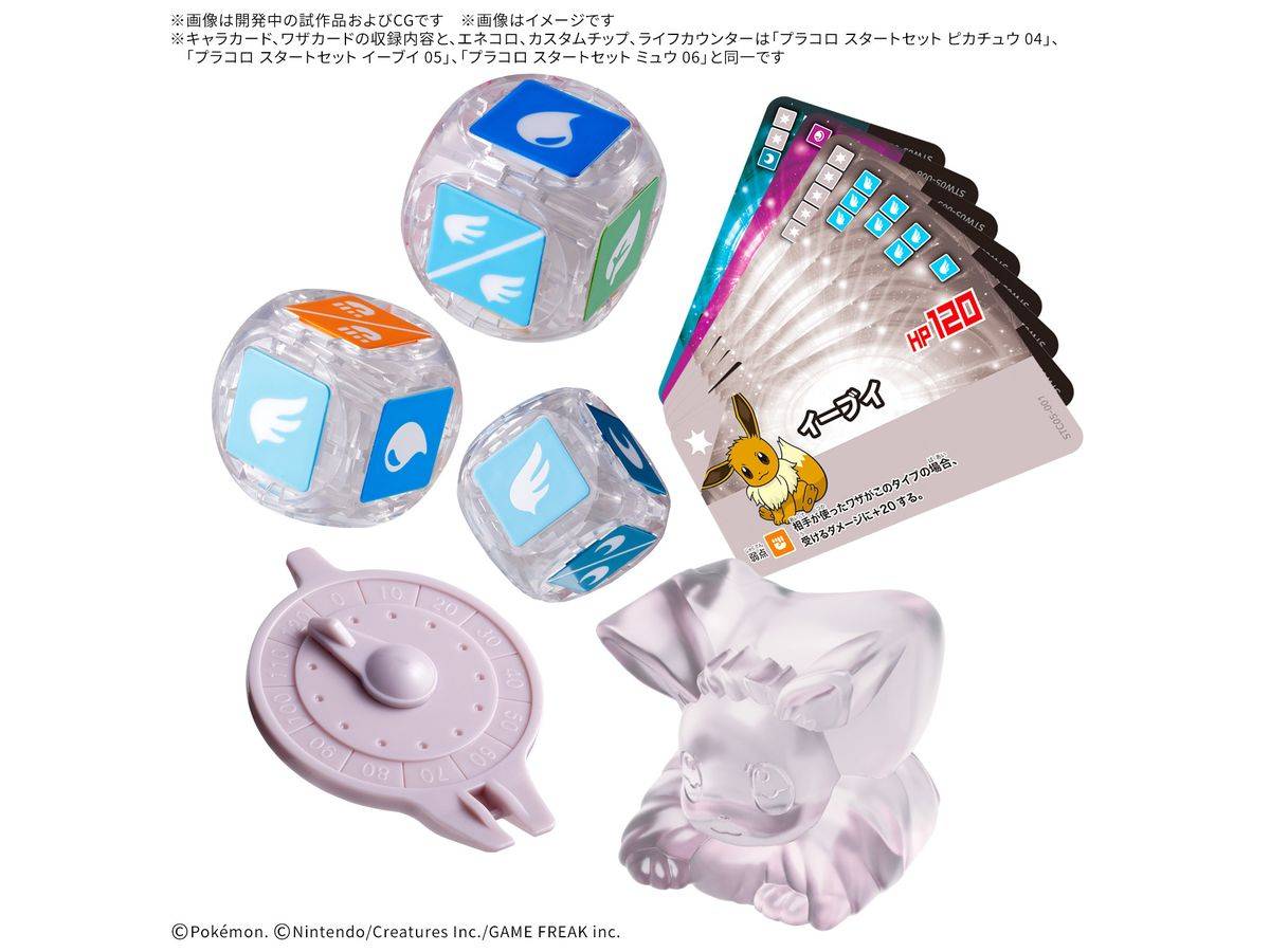 Plakoro DX Starter Set 01 Pikachu, Eevee, Mew - tampilan kotak
