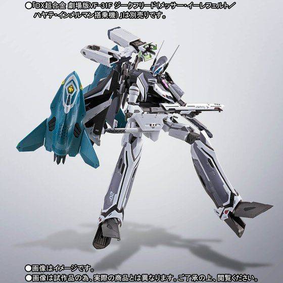 Buy Macross Delta VF-31F Siegfried Lill Draken Set Limited Edition