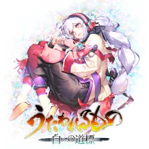 Utawarerumono: Past and Present Rediscovered [PS5]