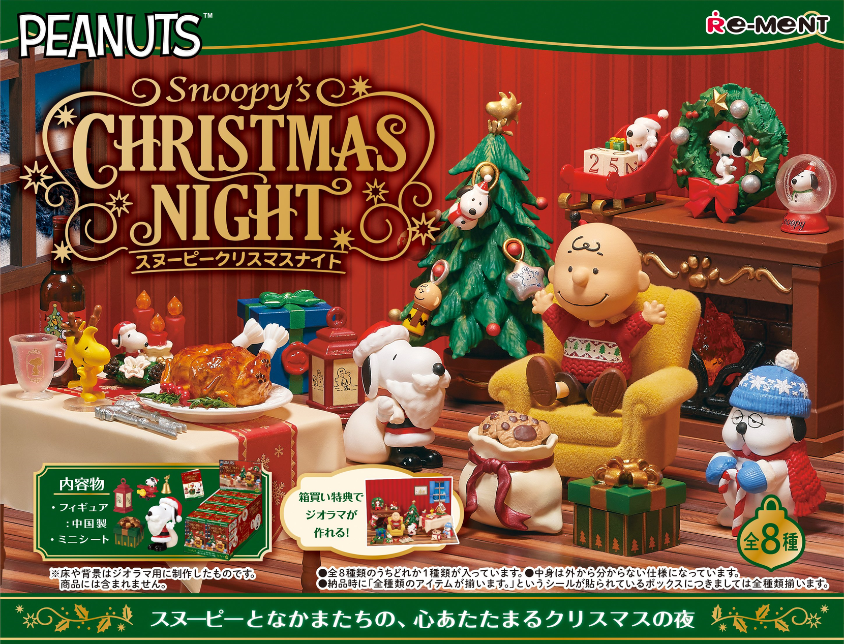 peanuts-snoopy-s-christmas-