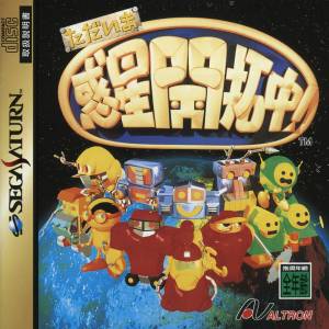 Tadaima Wakusei Kaitakuchuu! [SAT - Used Good Condition]