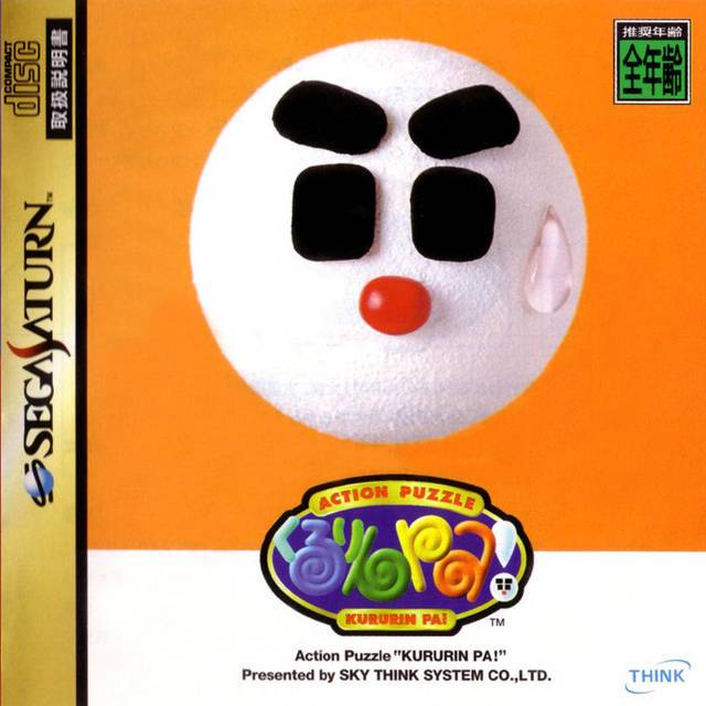 ☆kururin☆ Buy Kururin Pa! - Used Good Condition (Saturn Japanese import