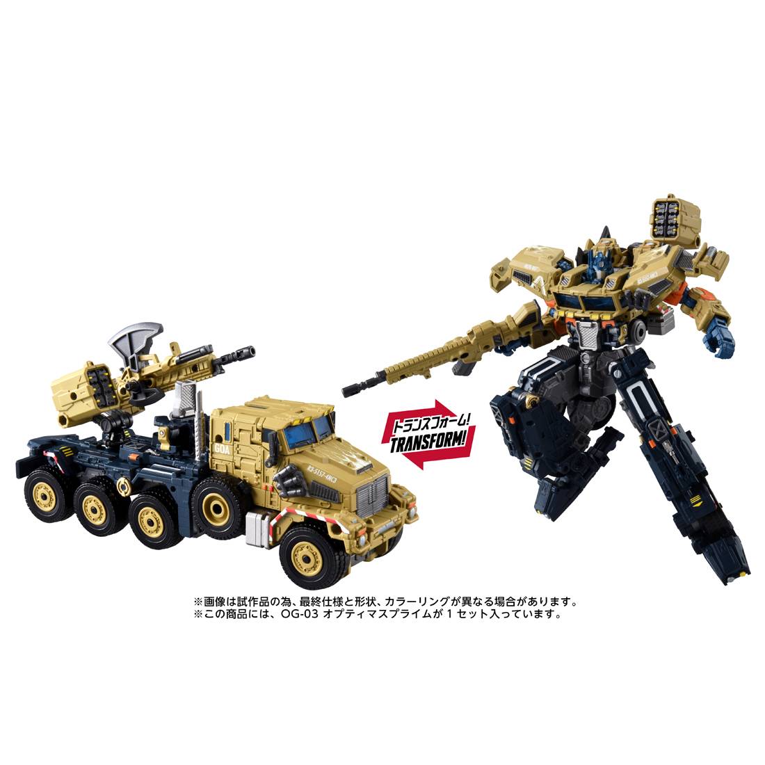 Transformers: Optimus Prime - OVERGEAR (OG-03) [Takara Tomy] - Nin