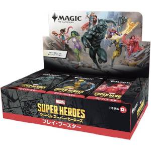 Magic The Gathering: Marvel Super Heroes - Play Booster Box (Japanese Ver.) [Wizards of the Coast]