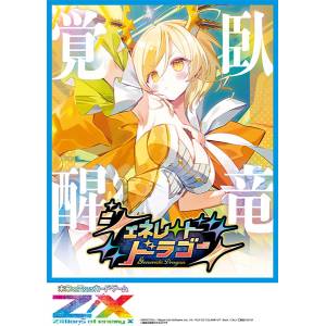 Z/X Zillions of enemy X: Generate Dragon (IG12) - 10 Pack Box