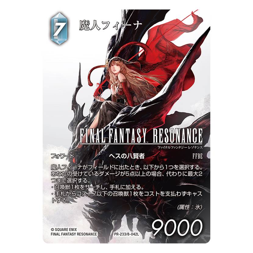 [PS5] Final Fantasy Resonance: Collector's Edition (Multi-Language ...