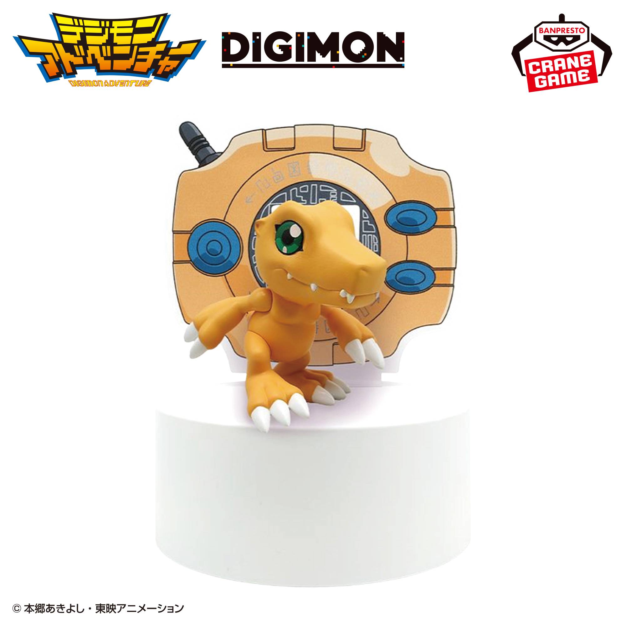 Digimon Adventure: Figure Light Agumon - Digivice (Banpresto)