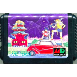 Battle Mania Daiginjou [MD - Used / Loose]