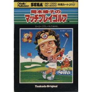 Okamoto Ayako no Match Play Golf (Black Box) [SG1000 - Used Good Condition]