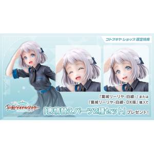 Gakuen Idolmaster: Lilja Katsuragi 1/7 - Hakusen DX Ver. (Limited + Bonus) [Kotobukiya]