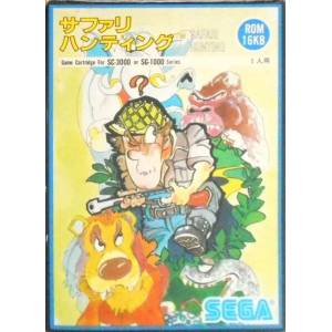Safari Hunting (Small Box) [SG1000 - occasion BE]