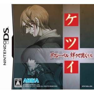 Ketsui Death Label - Kizuna Jigoku Tachi [NDS - Occasion BE]