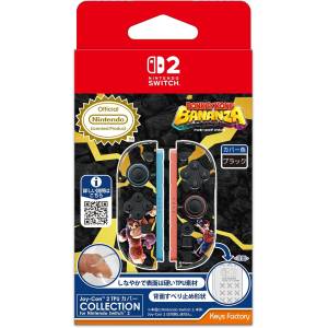 Nintendo Switch 2: Donkey Kong Bananza - Joy-Con 2 TPU Cover [Keys Factory]