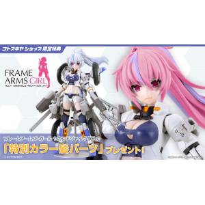 Frame Arms Girl: SECOND JIVE (Limited + Bonus) [Kotobukiya]