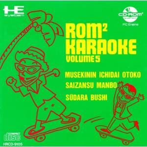 Rom Rom Karaoke Vol.5 [PCE CD - used good condition]