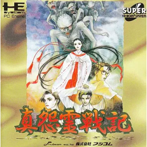 Shin Onryou Senki [PCE SCD - occasion BE]