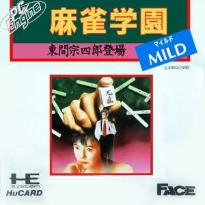 Mahjong Gakuen - Toumasou Shirou Toujou Mild [PCE - used good condition]