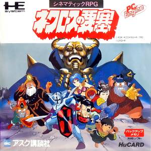 Necros no Yousai [PCE - used good condition]