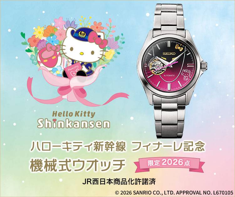 Hello Kitty Shinkansen: Kawaii 500 Series Watch (Limited Edition