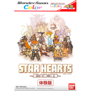 Star Hearts - Hoshi to Daichi no Shisha - Taikenban [WSC - Used Good Condition]