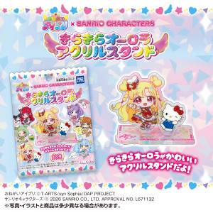 Shokugan: Sanrio Characters x Onegai AiPri - Shiny Aurora Acrylic Stand & Gum (10 Pack Box) [Takara Tomy]