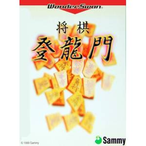 Shogi Touryuumon [WS - Used Good Condition]