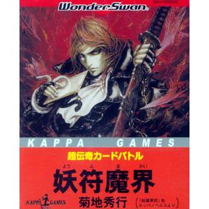 Chou Denki Card Battle - Youfu Makai [WS - Used Good Condition]