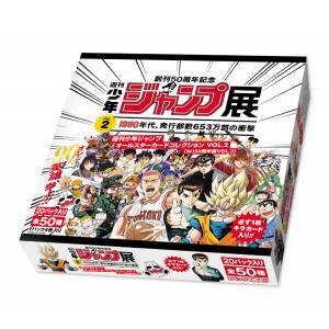 Weekly Shonen Jump 50th Anniversary Star Card Collection VOL.2 10 Pack Set [Trading Cards]