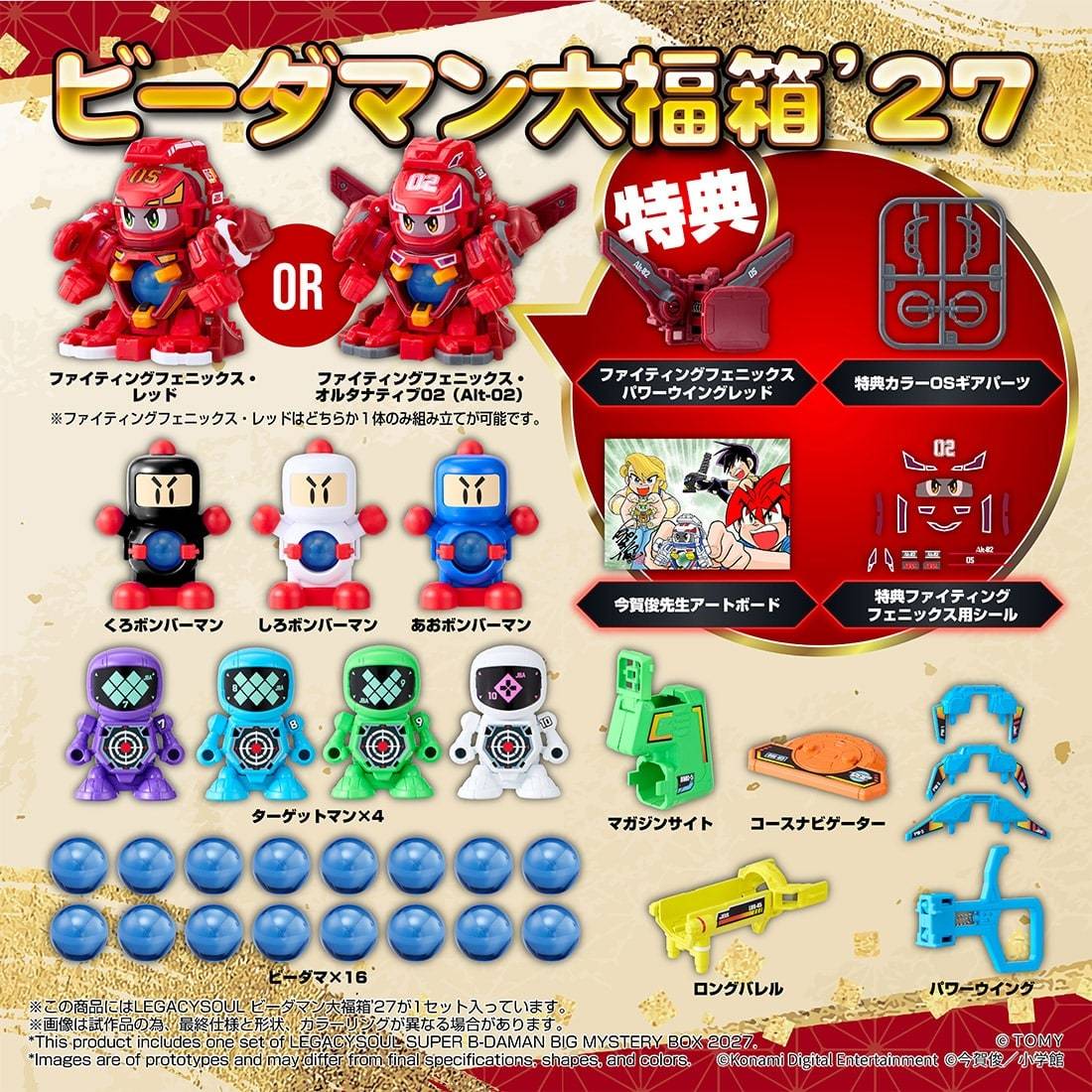 LegacySoul: Burst Ball Barrage!! Super B-Daman - Box '27 Complete