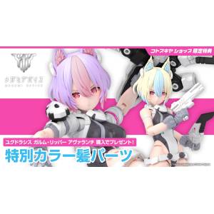 Megami Device: Yggdrasis Garm Ripper Avalanche 1/1 (Limited + Bonus) [Kotobukiya]
