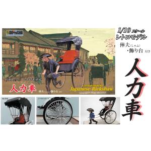 Rickshaw 1/10 - Plastic Model [Doyusha]