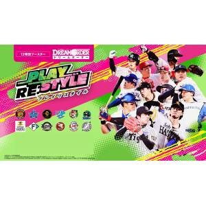 Professional Baseball Card Game DREAM ORDER: 12 Teams Booster - "PLAY RE:STYLE" (10packs box) [Bushiroad]