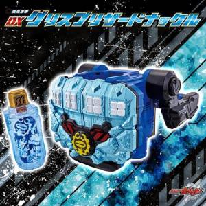 Kamen Rider Build - Henshin Kou Ken DX Gris Blizzard Knuckle Limited Edition [Bandai]