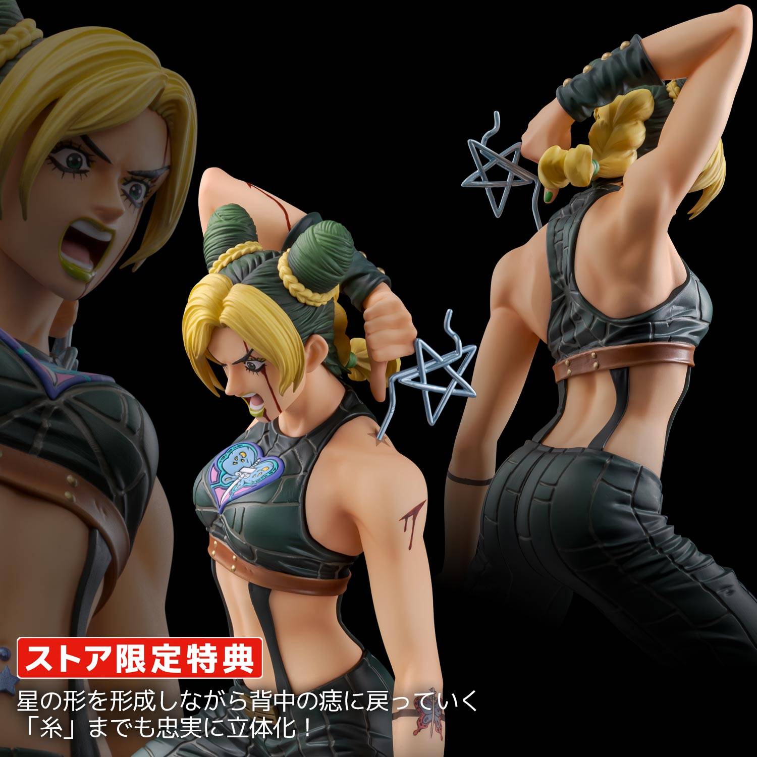 JoJo's Bizarre Adventure Stone Ocean: Jolyne Cujoh - Figure Museum